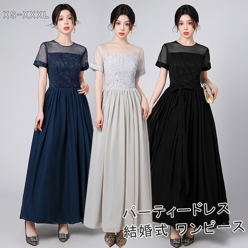 パーティードレス 結婚式 ワンピース ドレス 袖あり 大きいサイズ フォーマルドレス ロング丈 袖あり 半袖 二次会 披露宴 お呼ばれ 上品 膝下 体型カバー ドレス パーティドレス チュール ワンピ 6,864円