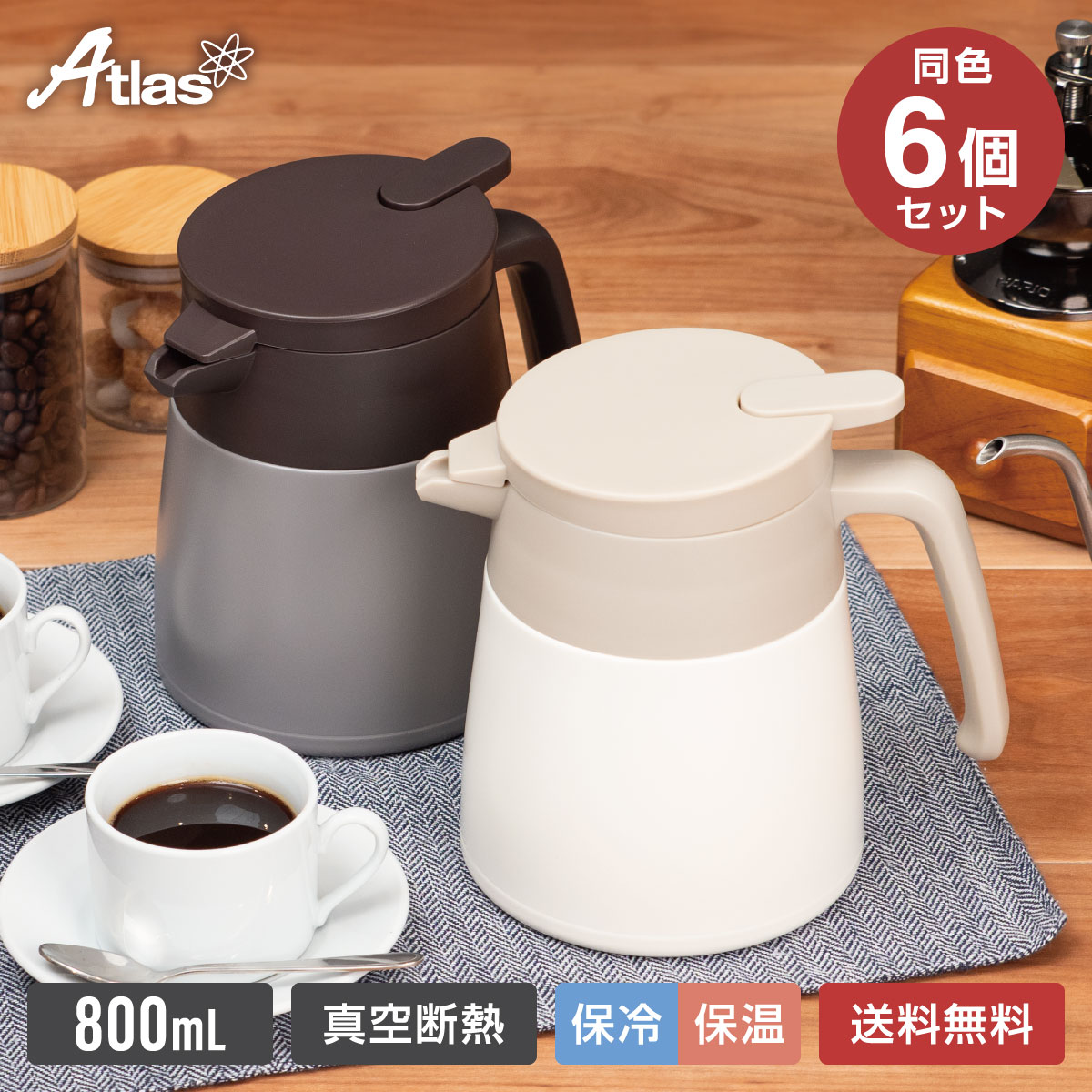 6個セット コーヒーサーバー 卓上ポット 保温ポット 800ml 真空断熱 保温 保冷 魔法瓶 ステンレス 洗いやすい 直接ドリップ まとめ買い ACS-803-6P