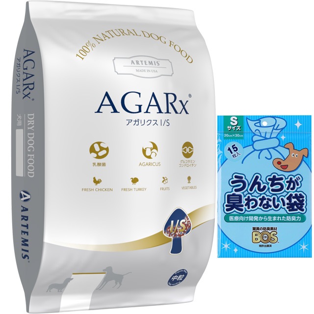 アーテミス アガリクス I/S 中粒 13.6kg【犬想いオリジナルセット】【BOSうんちが臭わない袋付】【正規品】