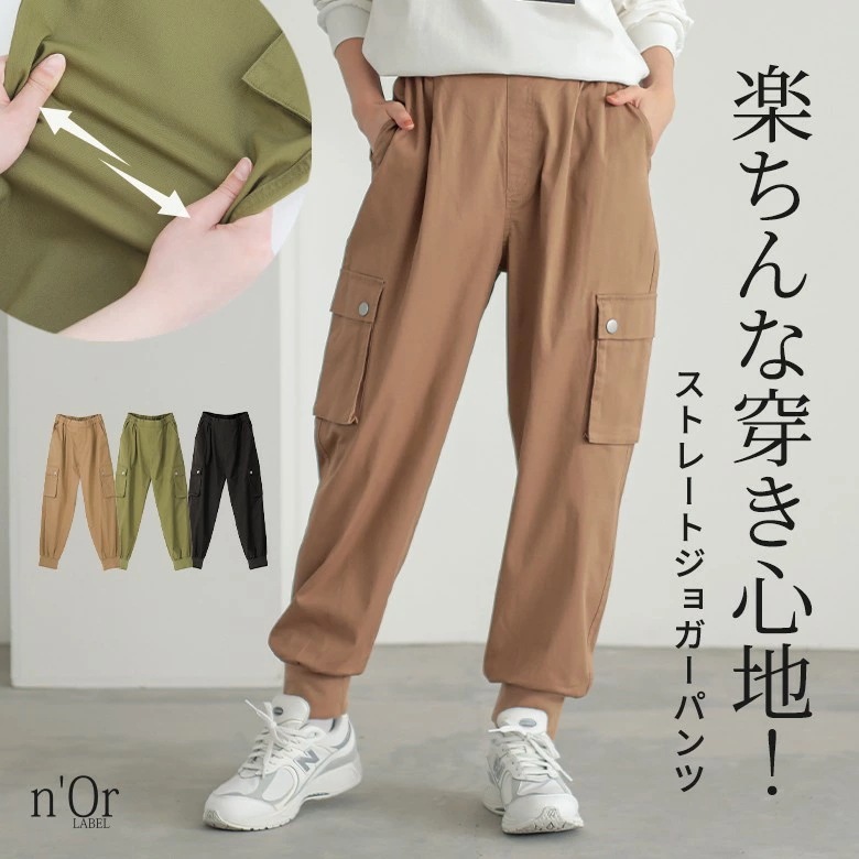 ボトムス パンツ ジョガーパンツ レディース ロングパンツ カーゴパンツ テーパード イージーパンツ ポケット ストレッチ ウエストゴム 裾リブ ミリタリー リンクコーデ 春 夏 秋 冬 オシャレウォ