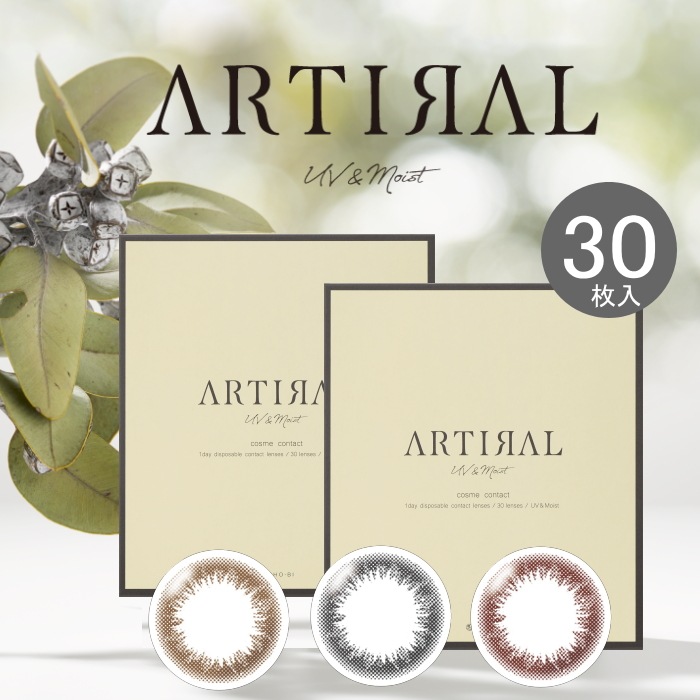 【1DAY】 アーティラルワンデー （１箱30枚入） 【2箱セット】 度あり/度なし/カラコン 60枚