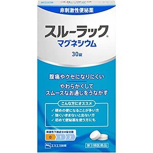 スルーラックマグネシウム 30錠 第3類医薬品