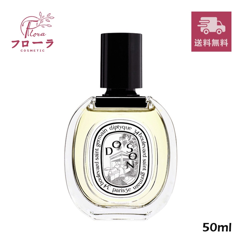 オード トワレ ド ソン(DO SON) 50ml ：(配送区分:B1) 11,295円
