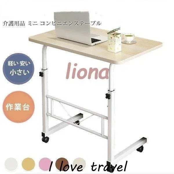 テーブル サイドテーブル 軽い 安い 高さ調整 角度調節 ベッド デスク 昇降 ホワイト