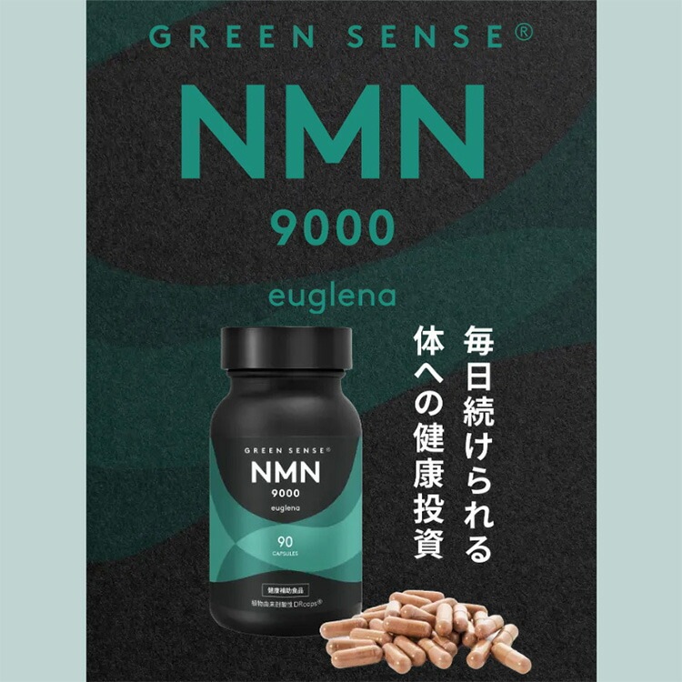 GREEN SENSE NMN9000 euglena(健康補助食品)