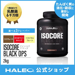 Qoo10] HALEO 乳酸菌 食物繊維 入り プロテイン 2k