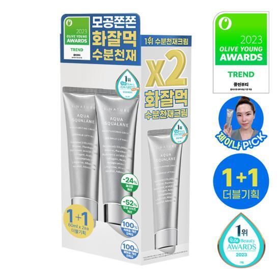 アクアスクワラン水分クリーム 60ml ダブルアワーズ 限定企画（60ml+60ml） 6,053円