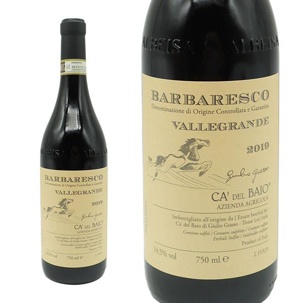 バルバレスコ ヴァルグランデ 2019