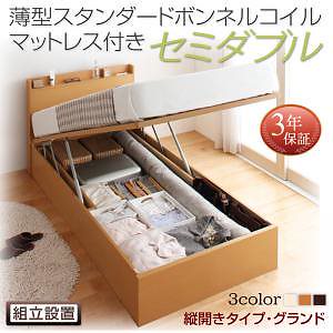 [組立設置料込み]国産 跳ね上げ収納ベッド [Freeda]フリーダ [薄型スタンダードボンネルコイルマットレス付き] 縦開き セミダブル 深さグランド [フレーム色]ナチュラル