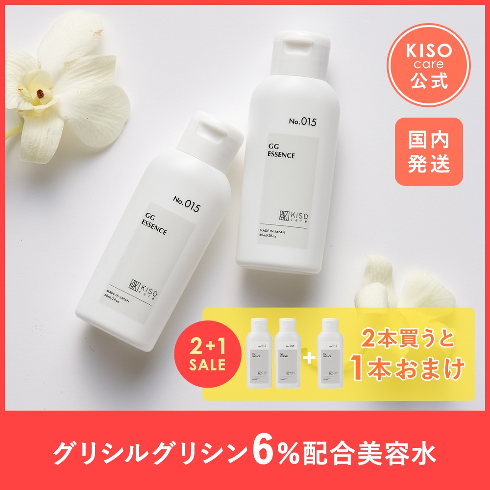 Qoo10] KISOCARE 【週末限定2本買ったら1本無料！】 グリ : スキンケア