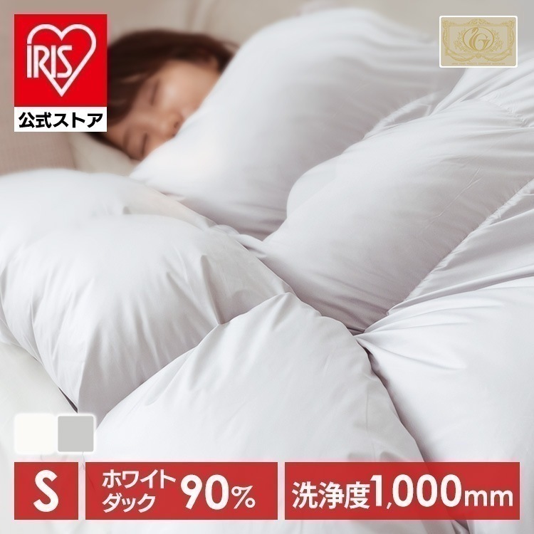 【目玉商品】羽毛布団 シングル 掛け布団 保温 清潔 軽い 日本製 掛布団 布団 あったか 寝具 WDD90％ 超軽量 ロイヤル S 10DS2219-90W0.7IR メガ割