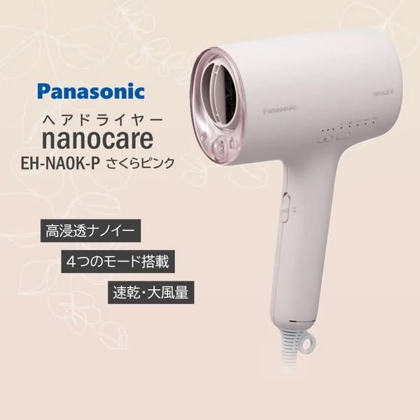 ドライヤー ヘアードライヤー 高浸透ナノイー コンパクト 軽量 さくらピンク 誕生日 母の日 クリスマス プレゼント EH-NA0K-P