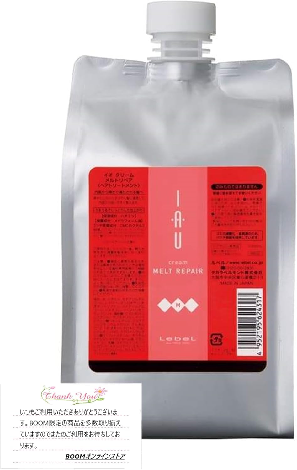 ルベル イオ クリーム トリートメント メルトリペア 詰替用 1000ml