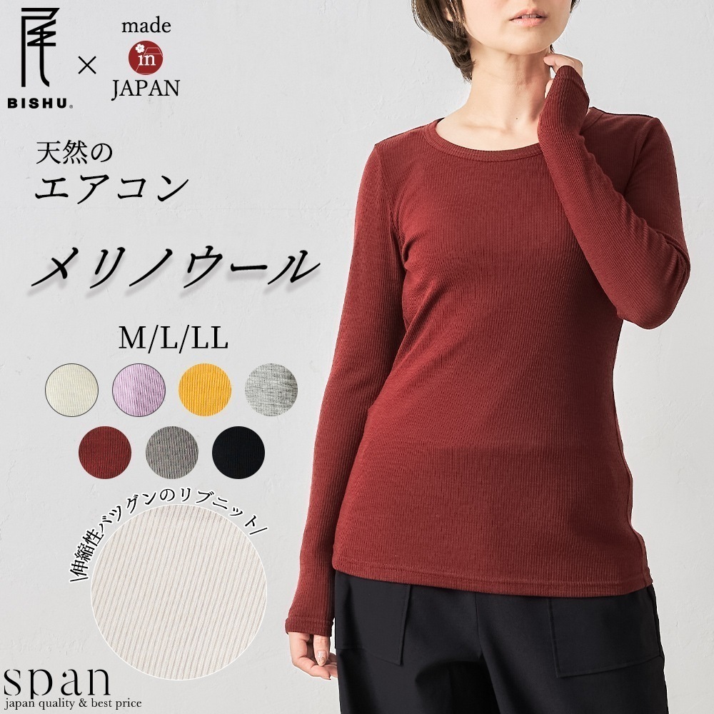 メリノウール 尾州ウール クルーネック レディース 長袖 インナー チクチクしない ウール リブニット プルオーバー 日本製 代 代 代 代 ファッション 毛 リブ 冬 秋 防寒 暖かい