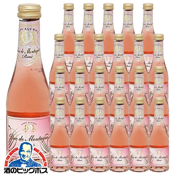 ノンアルコール スパークリングワイン wine ロゼ ミニサイズ デュク ドゥ モンターニュ ロゼ 200ml×1ケース/24本(024)『FSH』【本州のみ　送料無料】