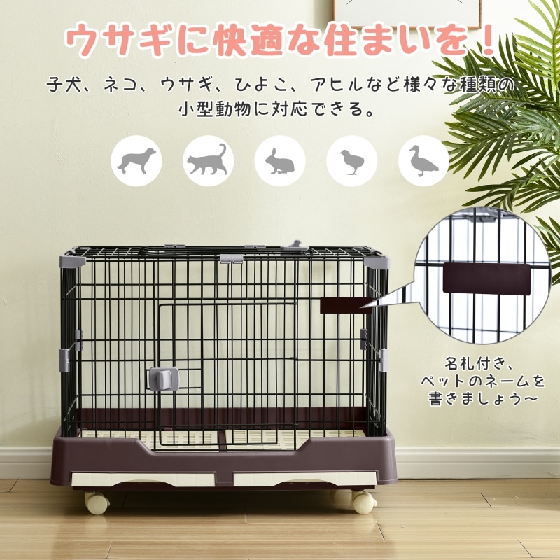 ウサギ ケージ 小型 ペットケージ ハムスターケージ 小動物ケージ キャスター付き 天井扉 飼育ケージ いぬ ネコ うさぎ 組立簡単 ルームケージ 小動物用 ウサギケージ 室内飼い スチール製 引き出