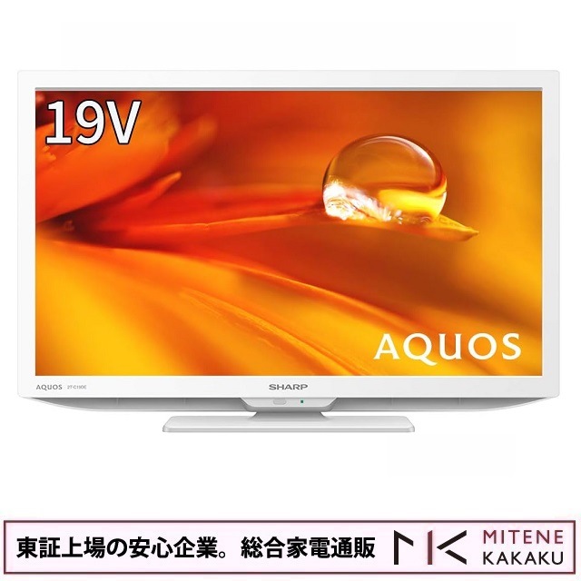 シャープ 19V型ハイビジョン液晶テレビ AQUOS 2T-C19DE-W ホワイト