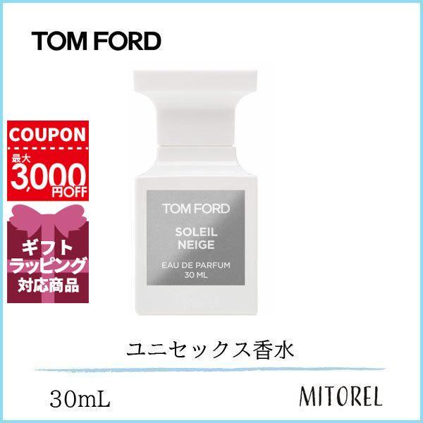 トムフォード TOM FORD ソレイユネージュオードパルファムEDPスプレィ 30mL【香水】誕生日 プレゼント ギフト