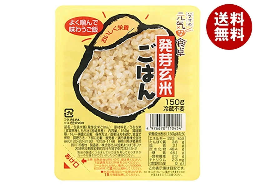 こめじ 濱田精麦 発芽玄米ごはん 150g×24(12×2)個入×(2ケース)