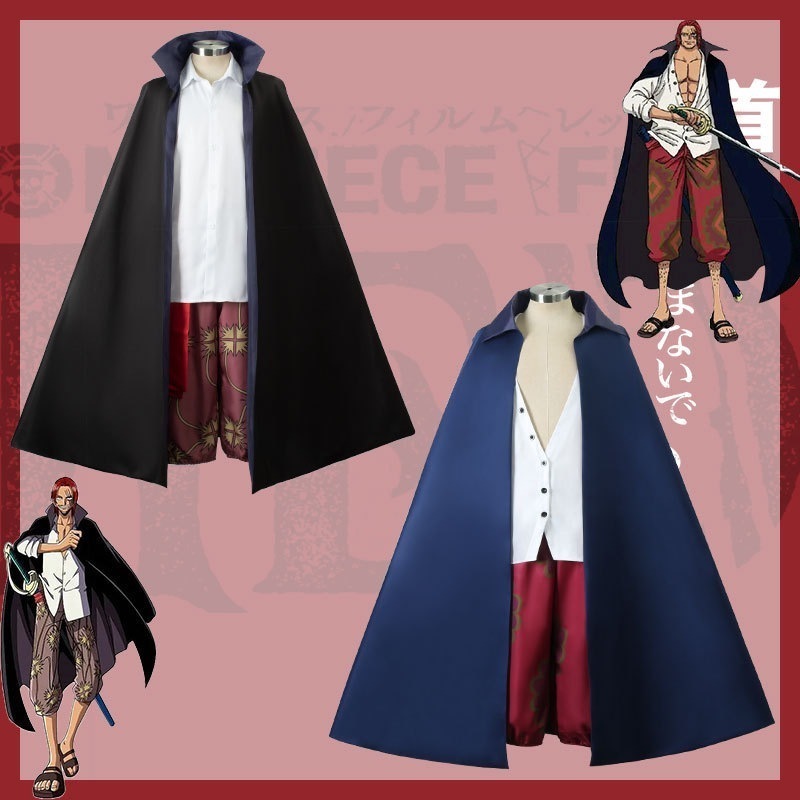 急速出荷 コスプレ 仮装ワンピースcos服ワンピース赤毛シャンクストラッファルガロシャツコスプレ衣装ジャケット イベント用品