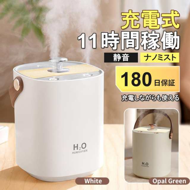 加湿器 卓上 充電式 超音波式 大容量 上部給水 省エネ 卓上加湿器 静音 除菌 LED ライト 空焚き防止 乾燥防止 オフィス 家庭 加湿器 長時間稼働 56