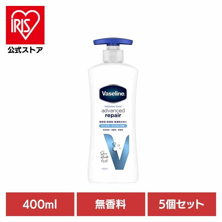 【イチオシ商品】【5個】ヴァセリン インテンシブケア アドバンスドリペア ボディローション 無香料 400ml