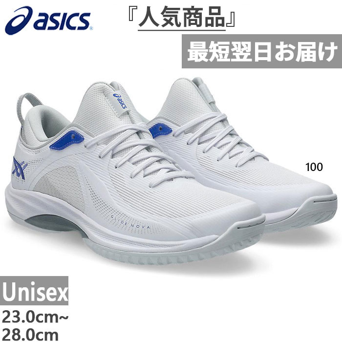 メンズ レディース グライド ノバ 4 GLIDE NOVA FF 4 バスケットボールシューズ バッシュ ローカット 1063A105 11,085円