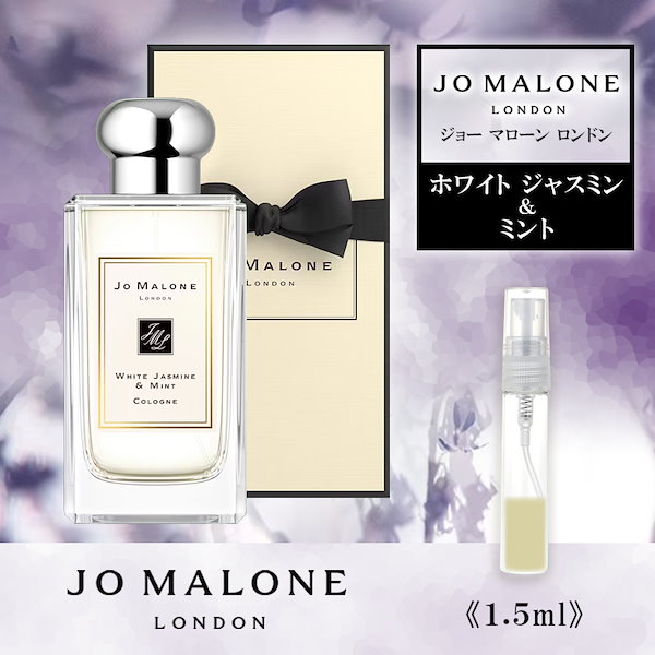 Jo MALONE ジョーマローン ホワイトジャスミン JO MALONE ジョー