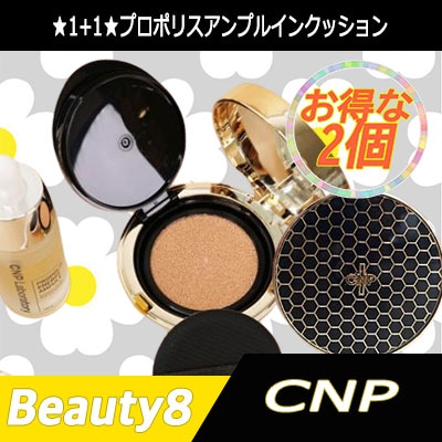 1+1 プロポリスアンプルインクッション