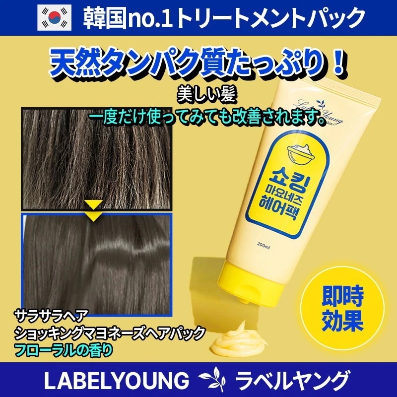 Qoo10] [韓国ヘアケアNo.1]天然タンパク質た