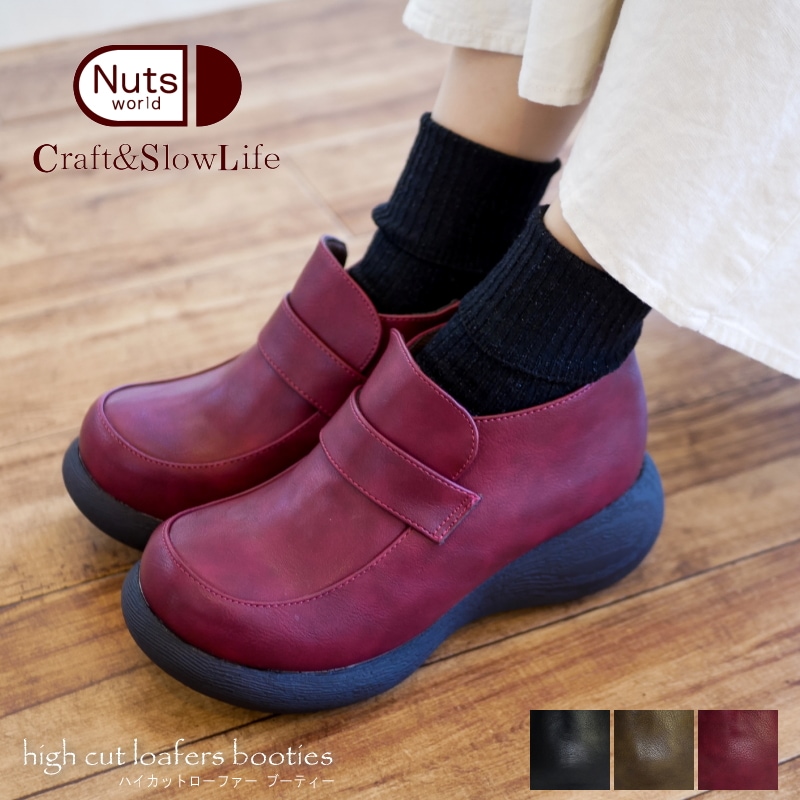Nuts world ナッツワールド ブーティー ローファー ハイカット マニッシュ 4e 幅広 厚底