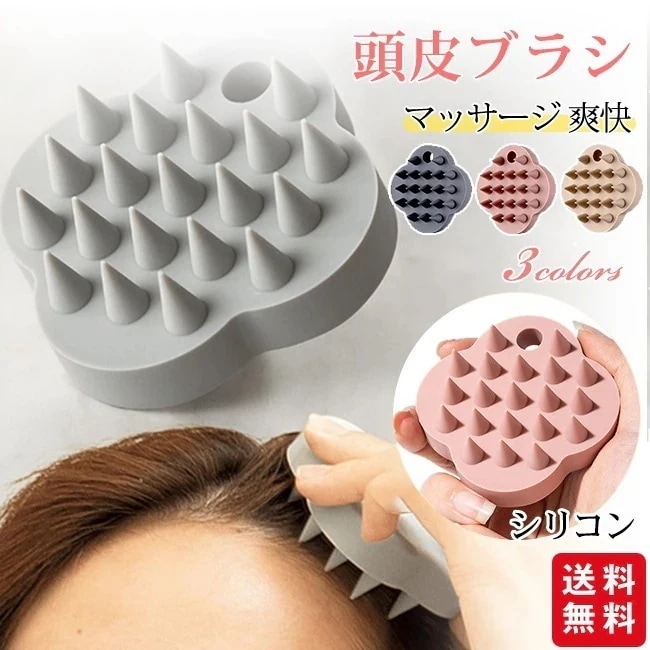 Qoo10] 頭皮ブラシ スカルプブラシ シャンプーブ