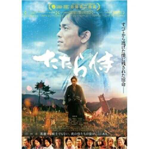 たたら侍(初回生産限定豪華版)(Blu-ray Disc) / 青柳翔 (Blu-ray) EYXF-11651