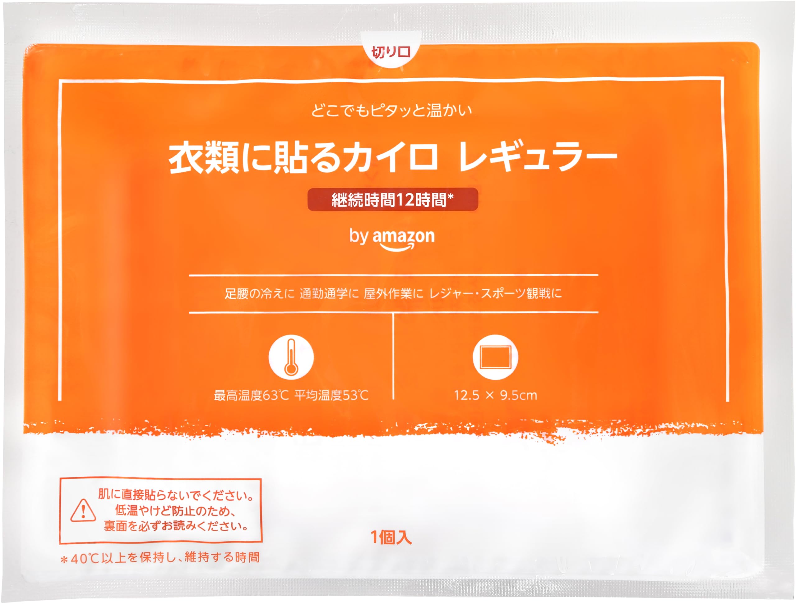 衣類に貼るカイロ レギュラー 240枚 12時間持続