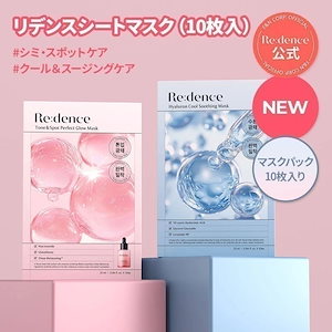 Qoo10] Redence 【公式】トン＆スポットグロウマスク(10