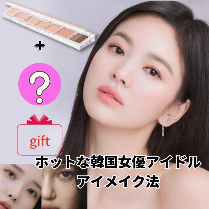 ホットな韓国の女優とアイドルたちがすでに 塗り替えたアイメイク方法 韓国女優化粧法 韓国アイドル化粧法 アイメイク法 アイメイクアップセット アイシャドウ化粧法 韓国化粧品