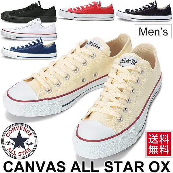 キャンバス オールスター OX メンズ スニーカー CANVAS ALL STAR 男性 定番 5,422円