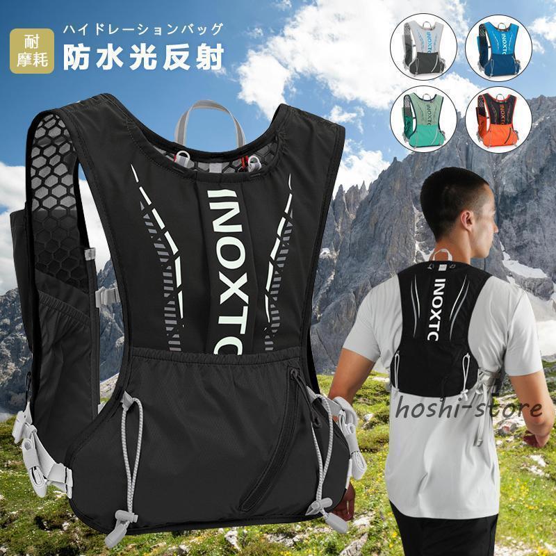 ランニングバッグ トレイルランニング ザック ベスト ハイドレーションパック マラソン リュック サック グ トレラン 登山 サイクリング 超軽量 通気