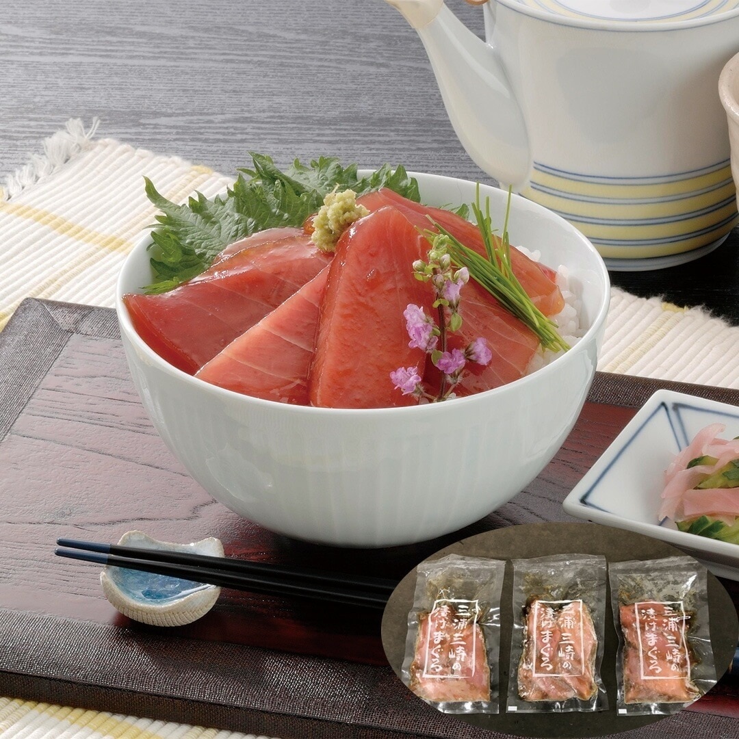 神奈川 「三浦三崎」漬けまぐろとすきみセット 漬けまぐろ（目鉢黄肌）目鉢まぐろすきみ 各100g3パック 【産直メーカー直送品】