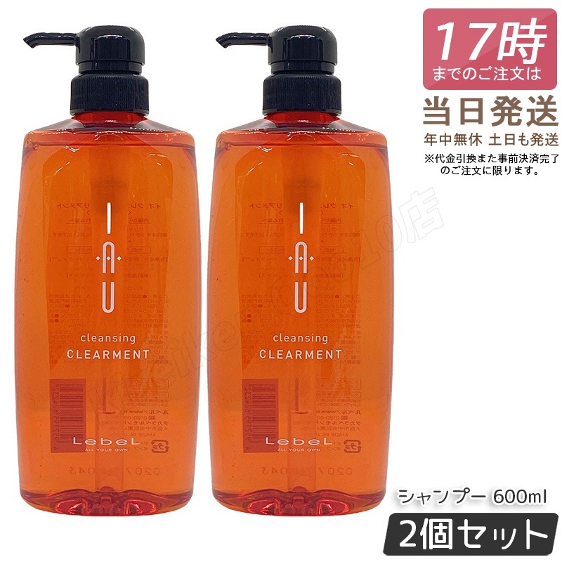 【2個セット】ルベル IAU イオ クレンジング クリアメント シャンプー 600ml