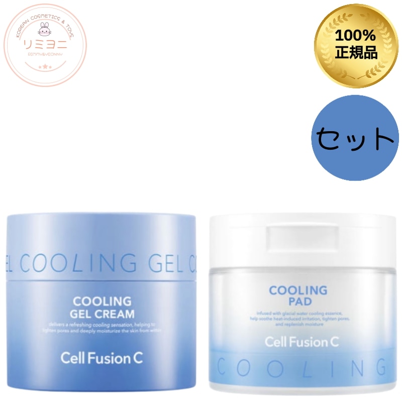 【セット】ポストアルファ クーリングジェルクリーム 50ml/クーリングトナーパッド70枚/皮脂テカリ防止下地/ たるみ毛穴/毛穴ケア引き締め/ひんやりコスメ/冷感/クールコスメ下地セット