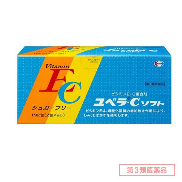 第３類医薬品 ユベラ-C ソフト 192包