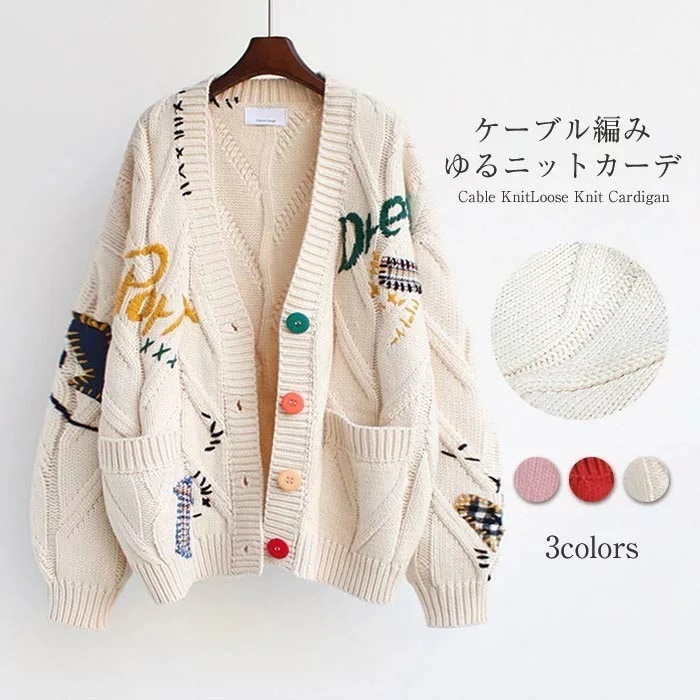 ニットカーディガンレディースざっくり編みケーブルニットvネックセーター厚羽織り長袖トップスケーブル編みニットカーデアウター暖かいあったかいカジュアル袖ボリュームドロップショルダー暖かゆったり大