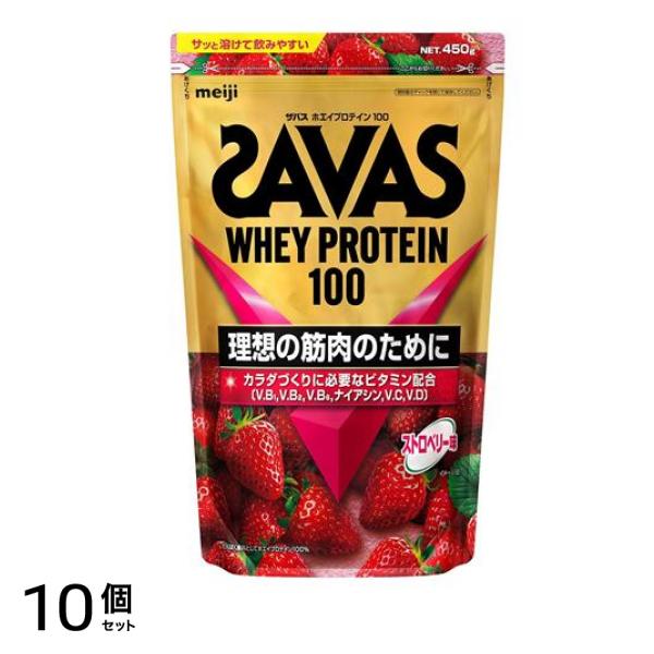 ホエイプロテイン100 ストロベリー味 450g 10個セット