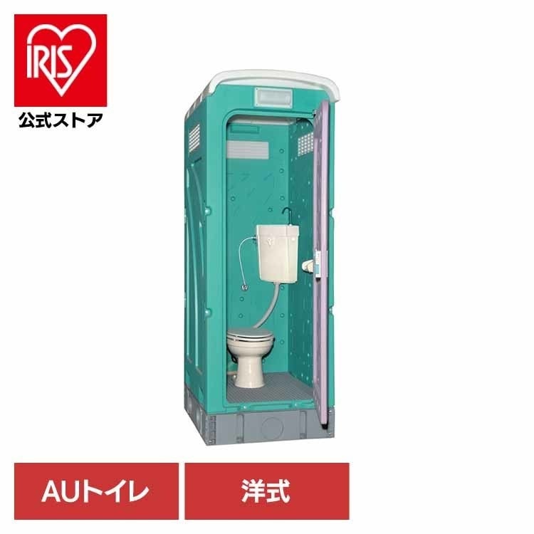 【イチオシ商品】仮設トイレ 洋式タイプ 水洗式 洋式 水洗架台付 グリーン AUG-FW+15WS 旭ハウス工業 (代引不可)(TD)