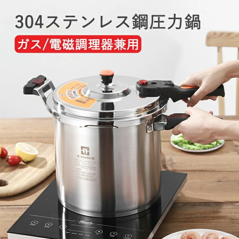 圧力鍋 4L ih対応 304ステンレス鋼圧力鍋 両手 鍋 圧力 キッチン キッチン用品 台所 料理 調理 クッキング 両手圧力鍋 調理器具 時短 蓋つき