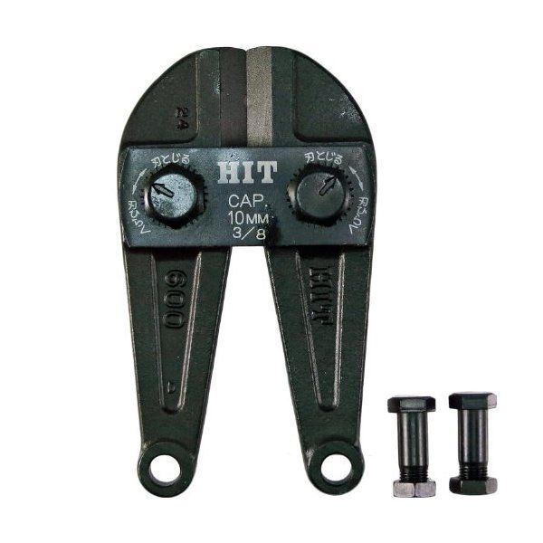 HIT BCC600 ボルトクリッパー替刃 メーカー直送