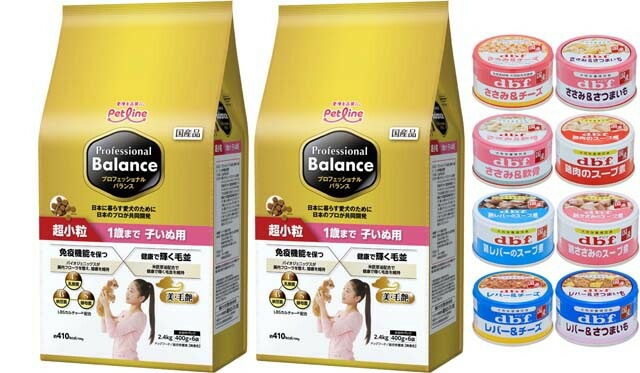 プロフェッショナル バランス 超小粒 １歳まで 子いぬ用 2.4kg 2個セット 【犬想いオリジナルセット 】【デビフ85g缶詰 1缶プレゼント】