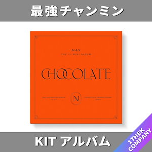 東方神起 チョコレート