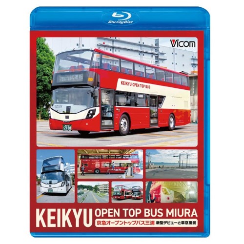 KEIKYU OPEN TOP BUS MIURA 京急オープントップバス三浦・.. (Blu-ray) VB-6872